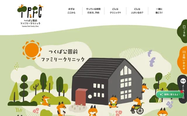 Tsukuba Koen-mae Family Clinic - 485-1 Mizuhori, Tsukuba, Ibaraki