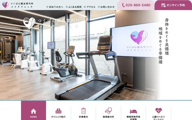 Tsukuba Cardiovascular Internal Medicine May Clinic - 1055-280 Shimohirooka, Tsukuba, Ibaraki