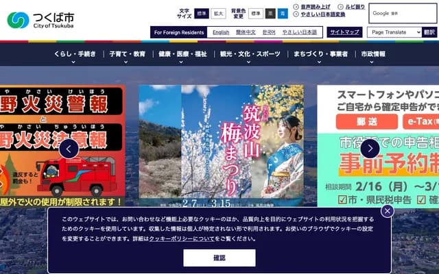 Tsukuba Wellness Orthopedics