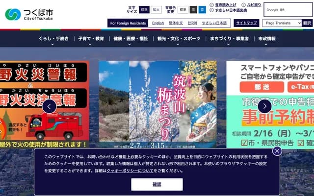 Tsukuba Dialogue House - 290 Kaname, Tsukuba, Ibaraki