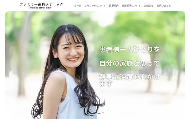 Family Dental Clinic