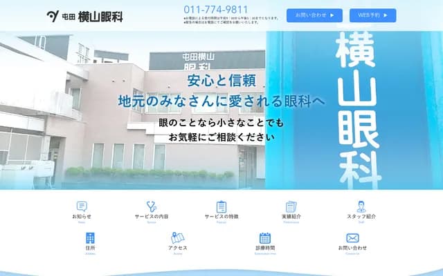 Tonden Yokoyama Eye Clinic