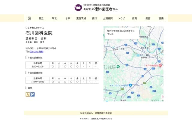 Ishikawa Dental Clinic