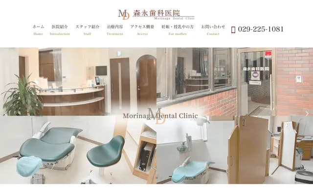 Morinaga Dental Clinic