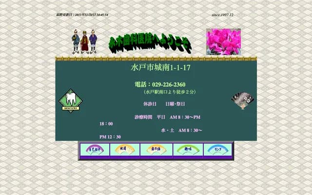 Nagaki Dental Clinic