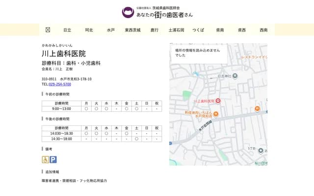 Kawakami Dental Clinic