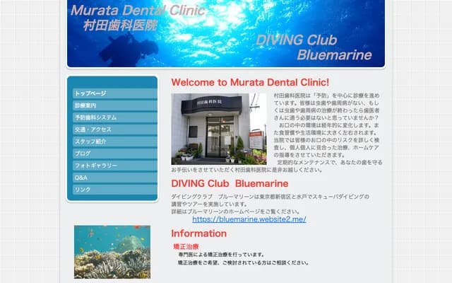 Murata Dental Clinic