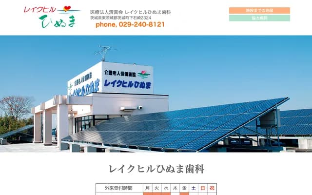 Lake Hill Hinuma Dental - 2324 Shimo-Ishizaki, Ibaraki-machi, Higashi-Ibaraki-gun, Ibaraki