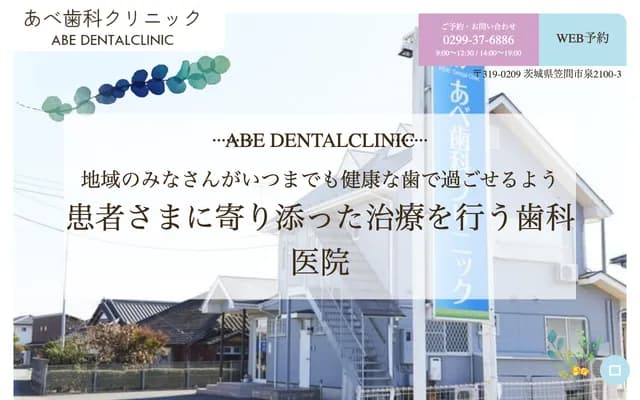 Abe Dental Clinic