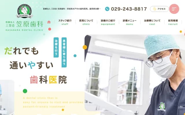 Kasahara Dental - 887-10 Kasaharacho, Mito, Ibaraki