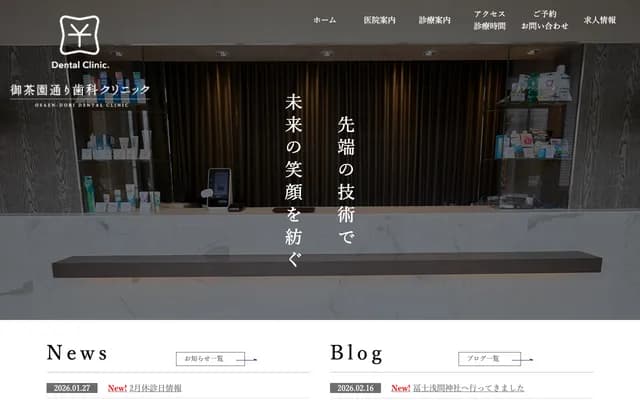 Ochazono-dori Dental Clinic