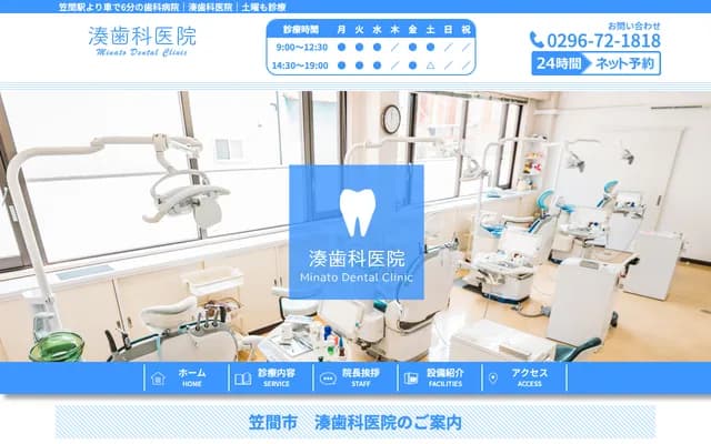 Minato Dental Clinic