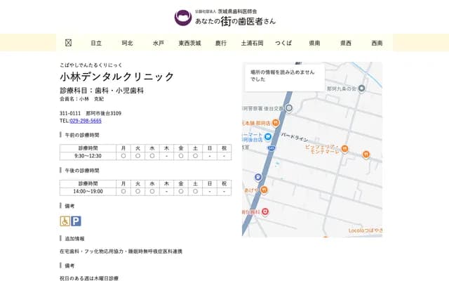 Kobayashi Dental Clinic