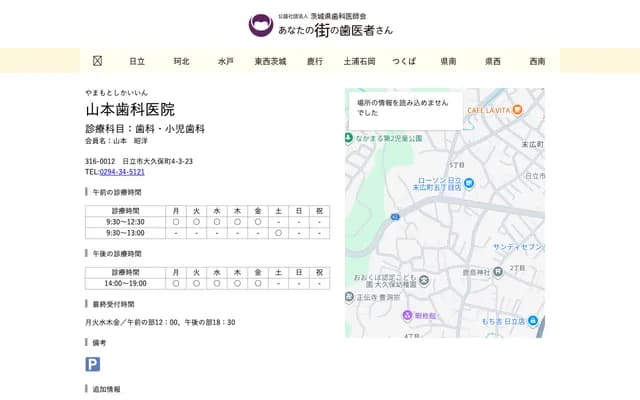 Yamamoto Dental Clinic