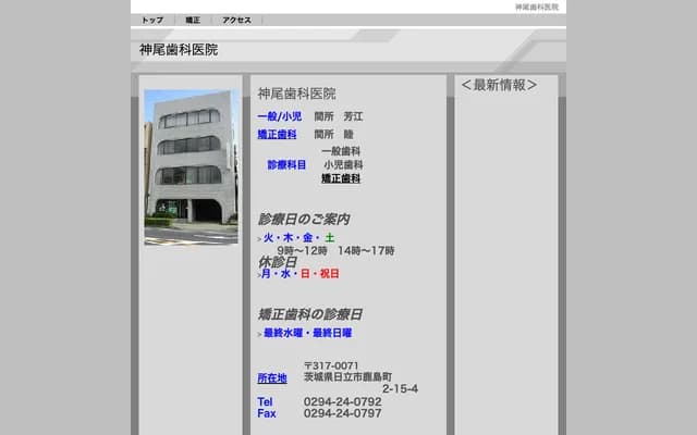 Kamio Dental Clinic