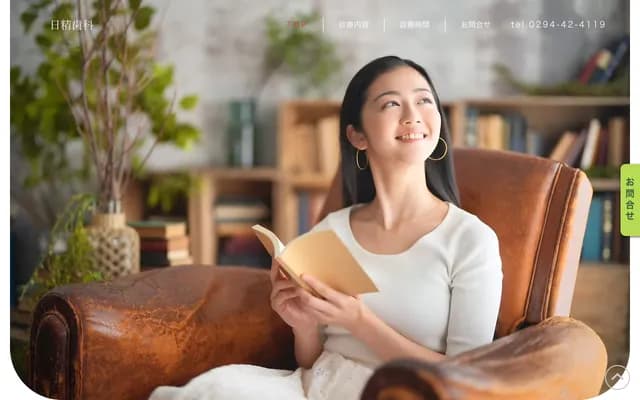 Nisshin Dental Clinic - Ogitsu-machi, Hitachi, Ibaraki