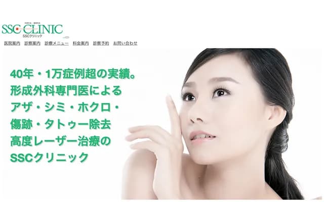 SSC Clinic / SSC Beauty Clinic