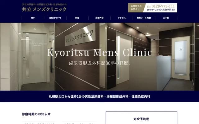 Kyoritsu Clinic