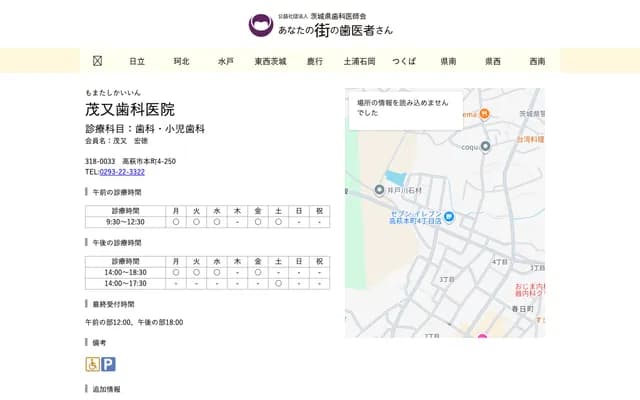 Moshimata Dental Clinic