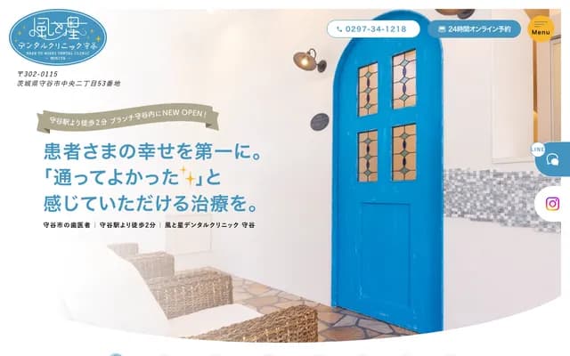 Kaze to Hoshi Dental Clinic Moriya - 2-53 Chuo, Moriya, Ibaraki