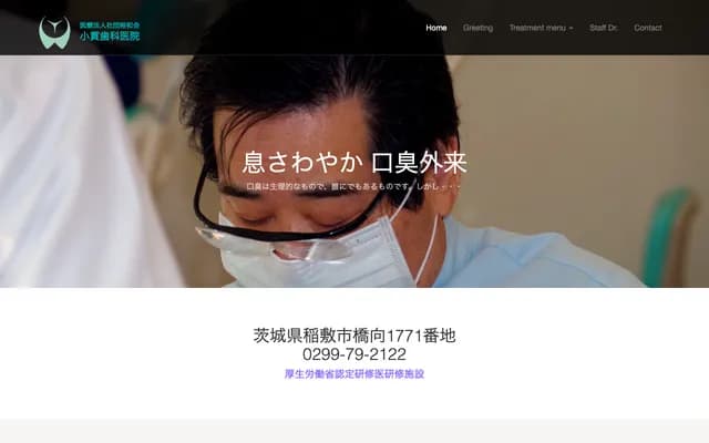 Onuki Dental Clinic - Hashimuke, Inashiki, Ibaraki