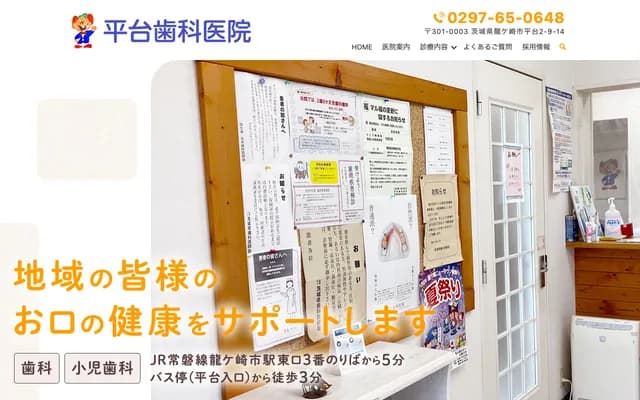 Hiradai Dental Clinic