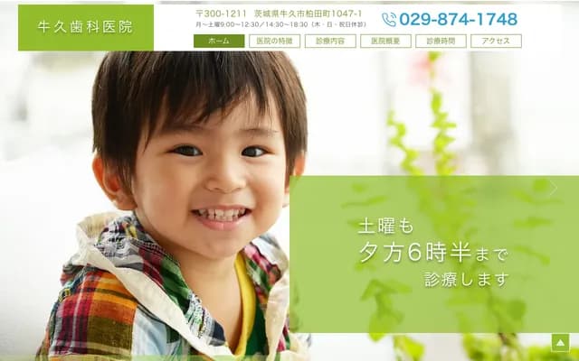 Ushiku Dental Clinic