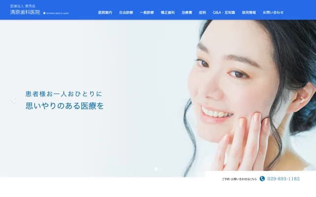 Kiyohara Dental Clinic