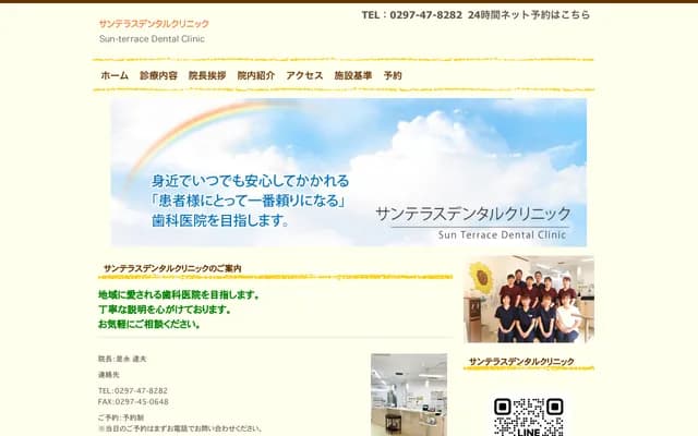 Sun Terrace Dental Clinic