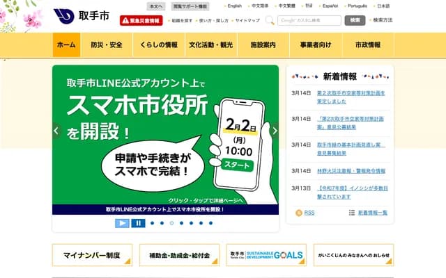 Toride Dental Clinic - 4-5-1 Higashi, Toride, Ibaraki (Mr. Max Toride Store 1F)