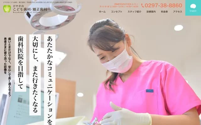Keyakidai Children's Dental & Orthodontics - 2-11-1 Keyakidai, Moriya, Ibaraki