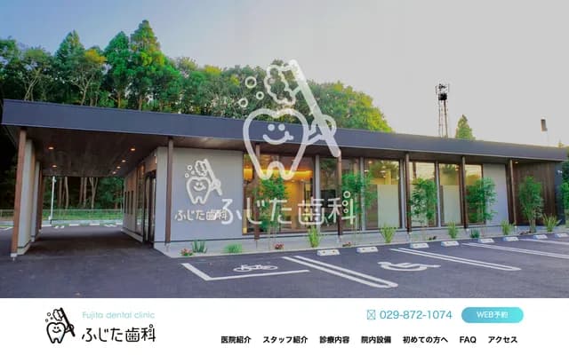 Fujita Dental - 345-1 Kuminokubo, Higashiyamatamachi, Ushiku, Ibaraki