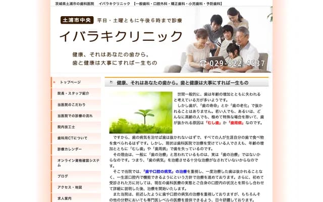 Ibaraki Clinic