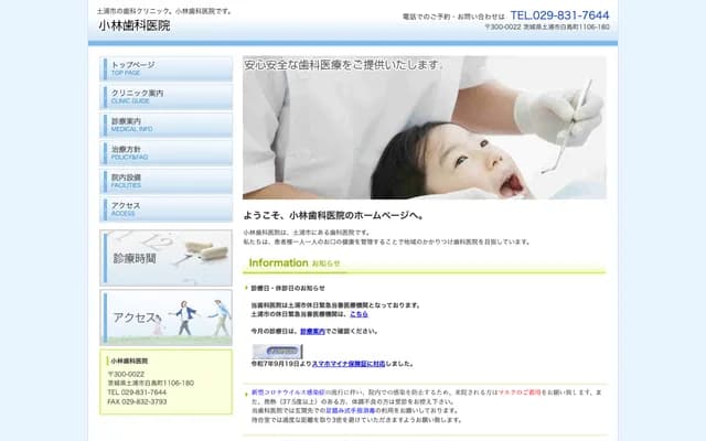 Kobayashi Dental Clinic