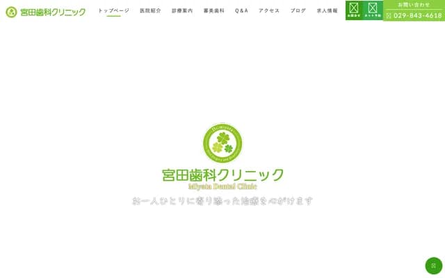 Miyata Dental Clinic - 2-6 Nishi-Arakawaoki-machi, Twin Building 201, Tsuchiura, Ibaraki