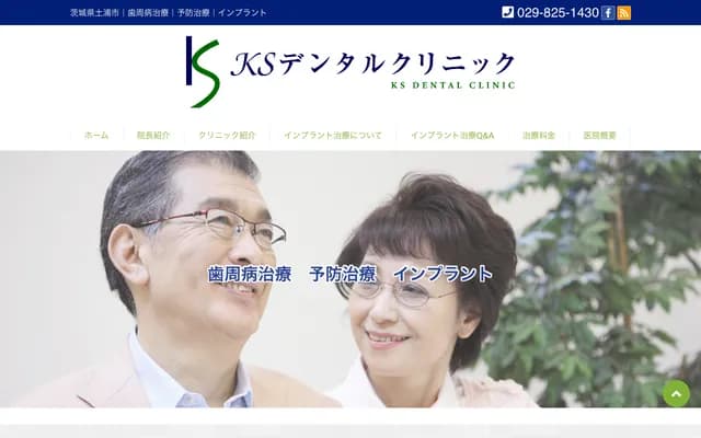 KS Dental Clinic - 3-3-20 Tanaka, Tsuchiura, Ibaraki
