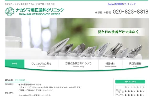 Nakajima Orthodontic Clinic