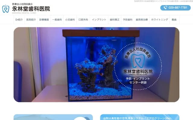 Eirikudo Dental Clinic
