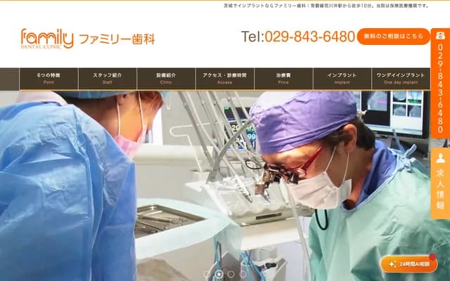 Family Dental Clinic Tsukuba Preventive Implant Center - Uzurano, Ami-machi, Inashiki-gun, Ibaraki
