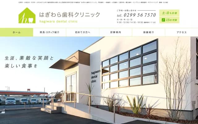 Hagiwara Dental Clinic - 27-8 Yurigawa, Ishioka, Ibaraki