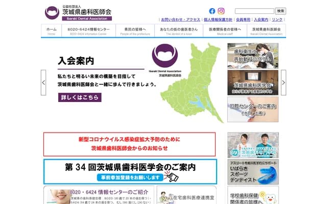 Ibaraki Dental Association Oral Care Center Tsuchiura