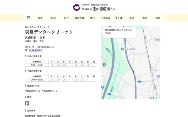 Hatori Dental Clinic