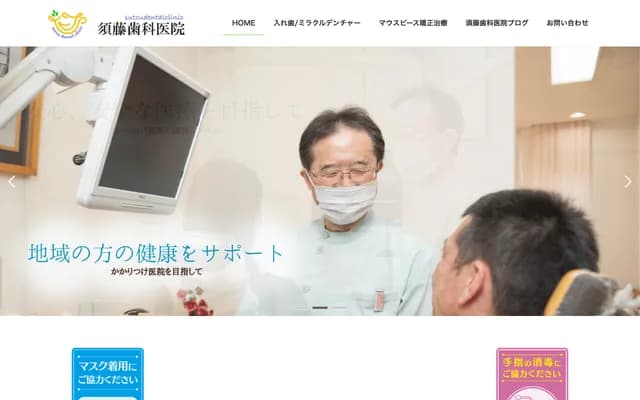 Sudo Dental Clinic