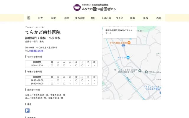 Terakado Dental Clinic