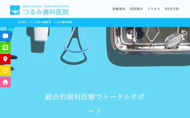 Tsurumi Dental Clinic