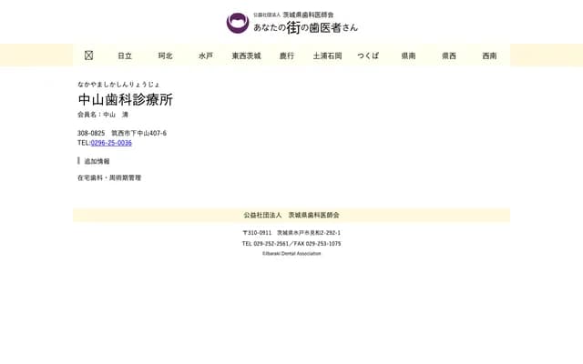 Nakayama Dental Clinic