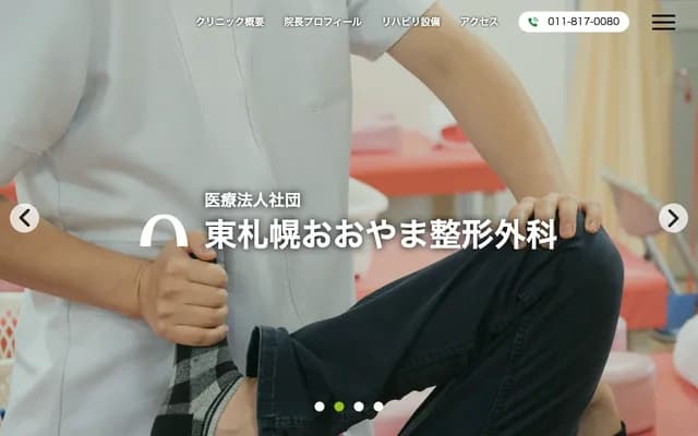 Higashi-Sapporo Oyama Orthopedics