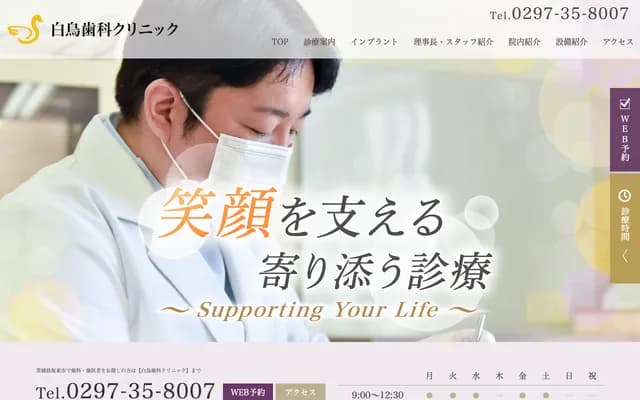 Shiratori Dental Clinic