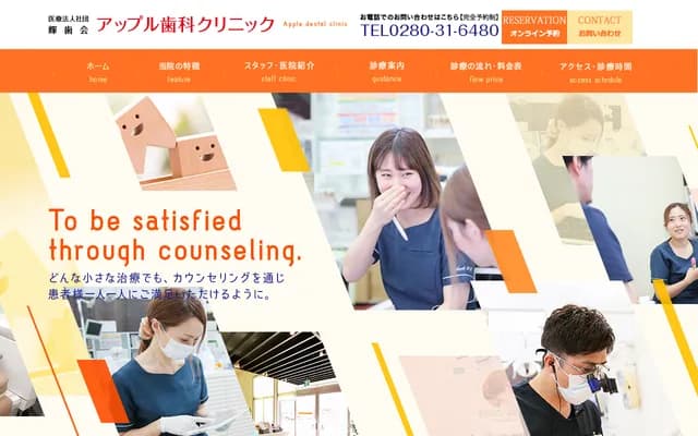 Apple Dental Clinic - 2-18-10 Matsunami, Koga, Ibaraki (Market City Koga)