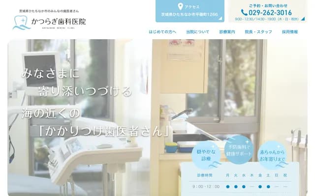 Katsuragi Dental Clinic